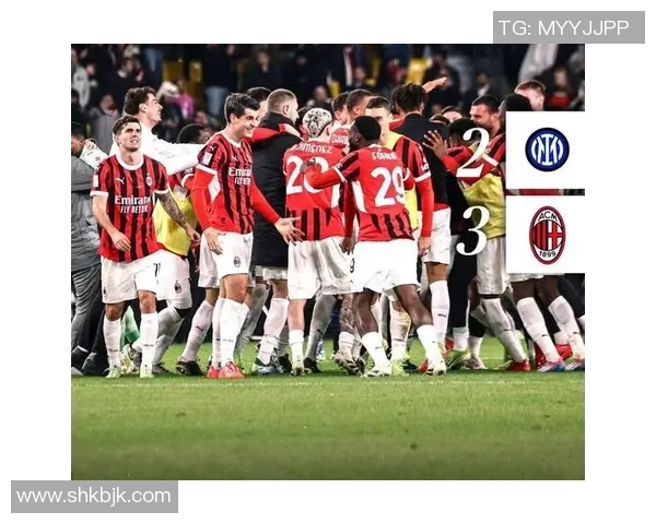 国米逆转AC米兰3-2精彩瞬间回顾及数据分析全场沸腾